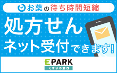 処方せん送信 処方せん送信
