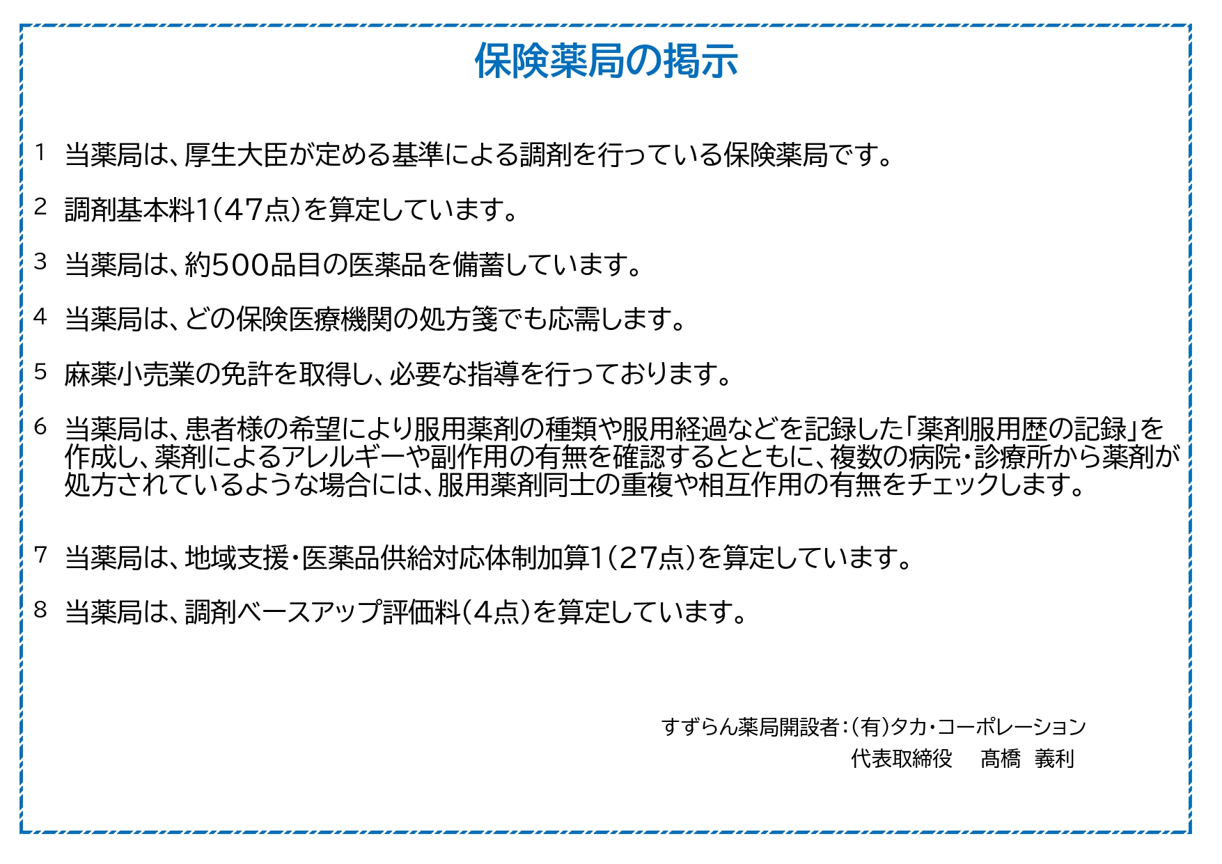 auto-rFPRaS.06すずらん掲示R8.6・1から_page-0001.jpg auto-rFPRaS.06すずらん掲示R8.6・1から_page-0001.jpg