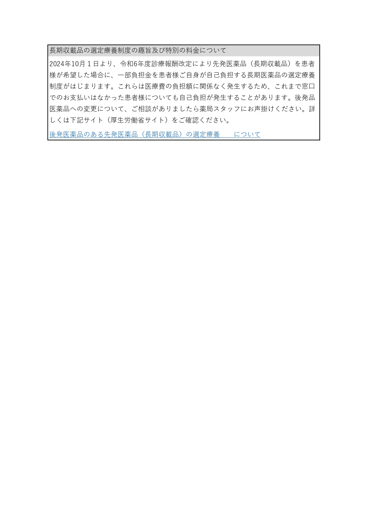 提供サービス内容等 提供サービス内容等